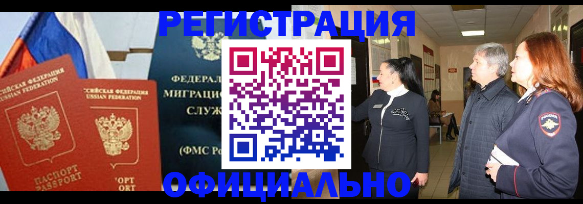 прописка 2025 в ХМАО