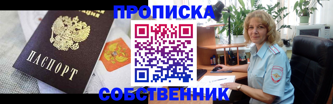 прописка иностранных граждан в ХМАО