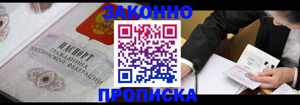 временная прописка в ХМАО